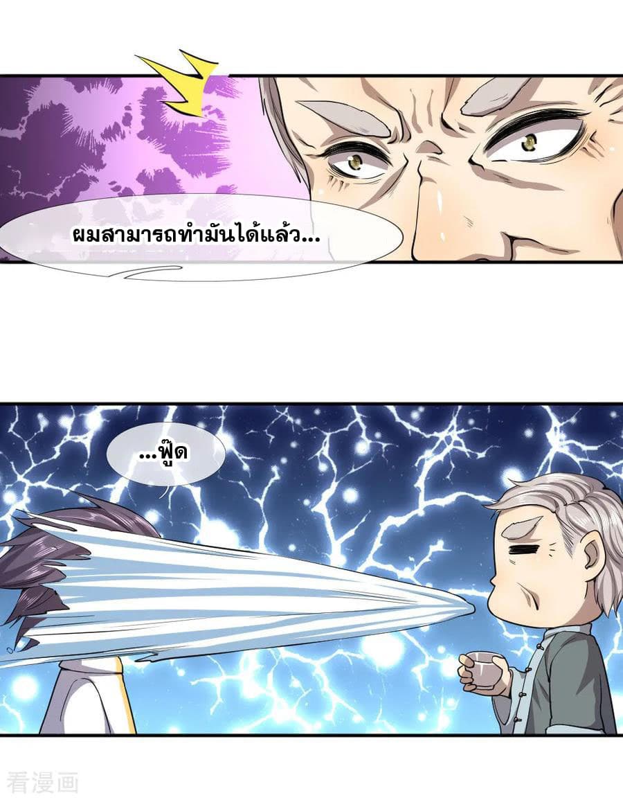 Medical Martial Arts page 15