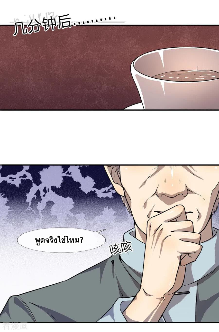 Medical Martial Arts page 19