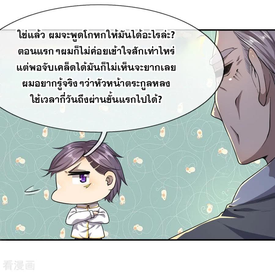 Medical Martial Arts page 20