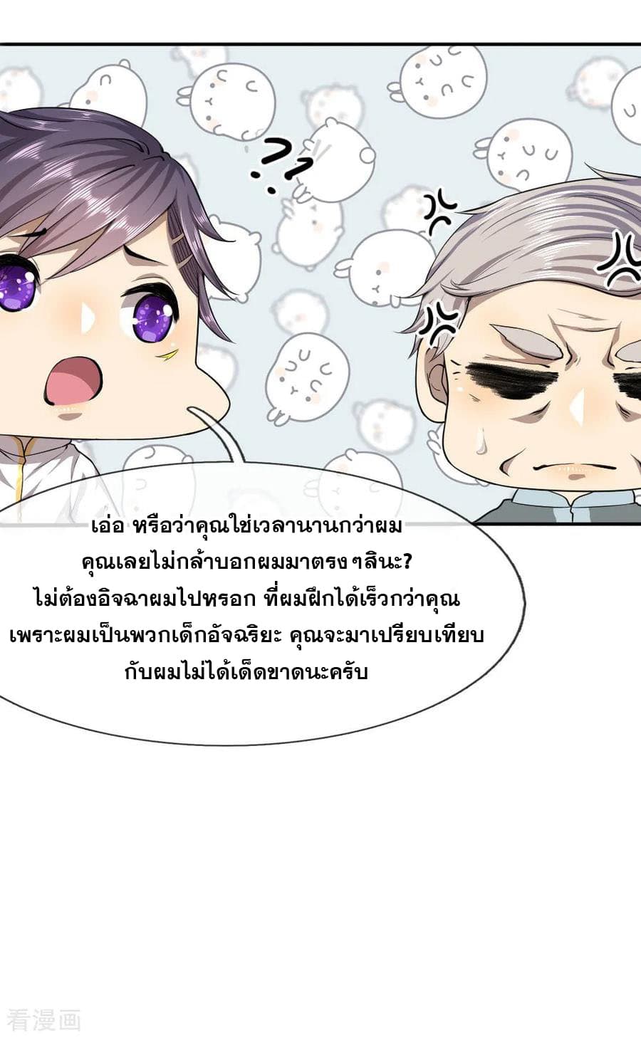 Medical Martial Arts page 22