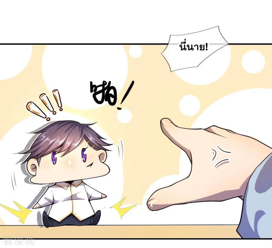 Medical Martial Arts page 3
