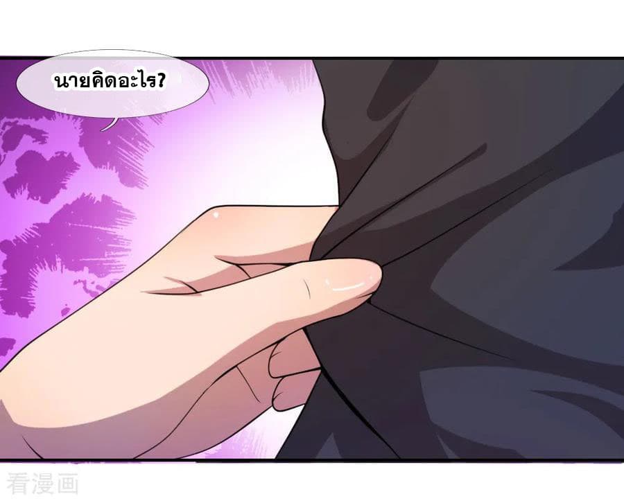 Medical Martial Arts page 19