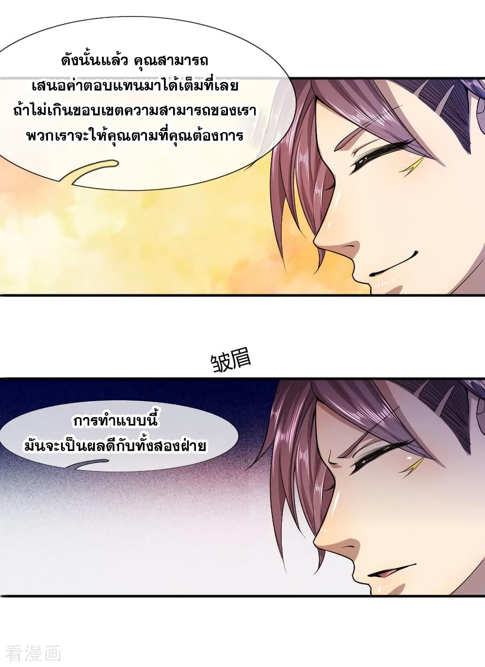 Medical Martial Arts page 21