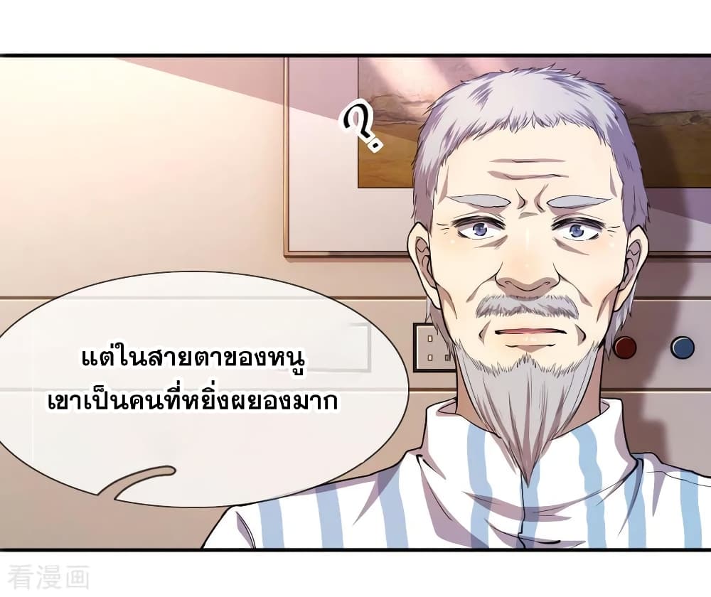 Medical Martial Arts page 20