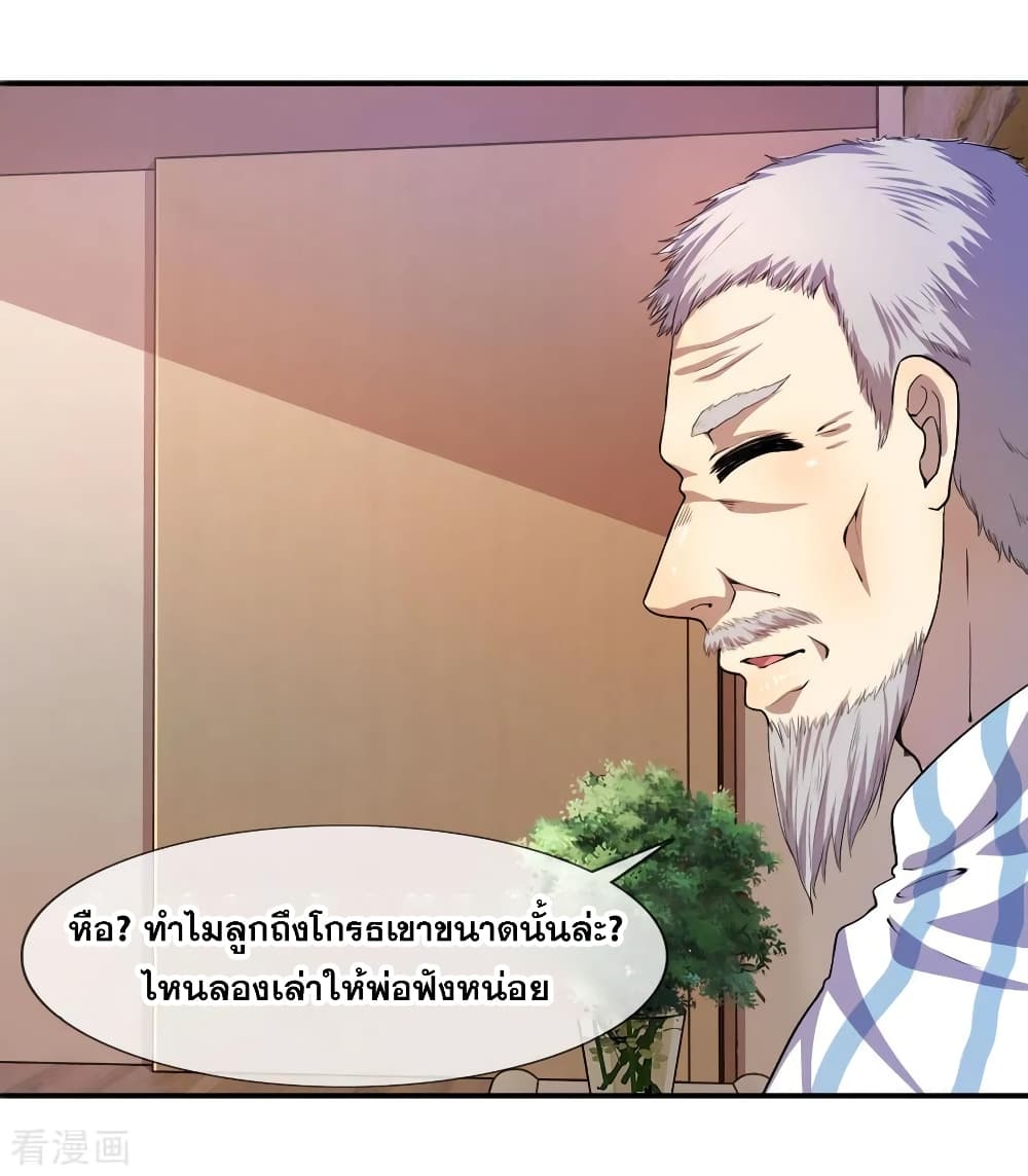 Medical Martial Arts page 21