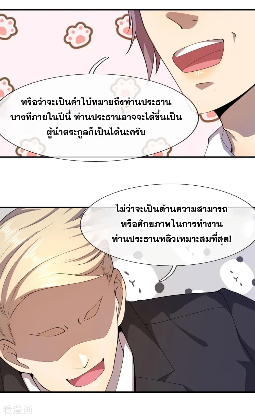 Medical Martial Arts page 13