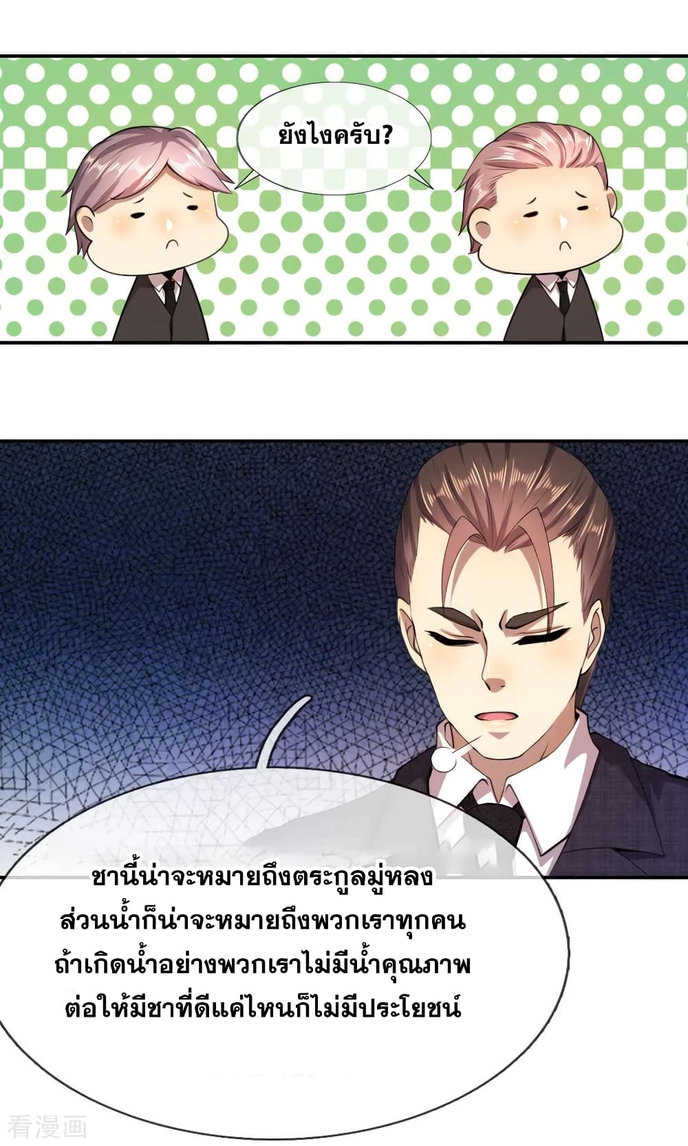 Medical Martial Arts page 18