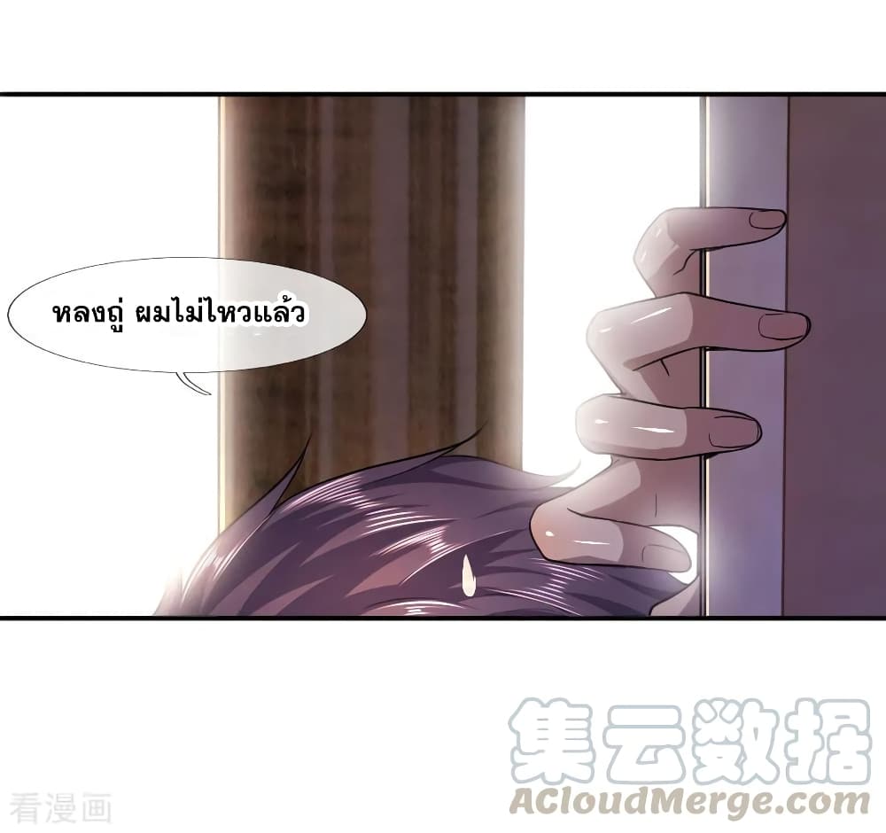 Medical Martial Arts page 16