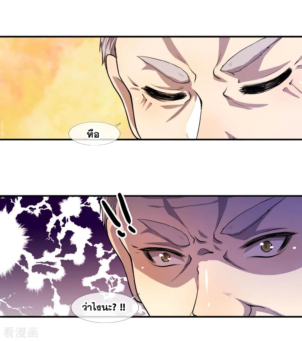 Medical Martial Arts page 21