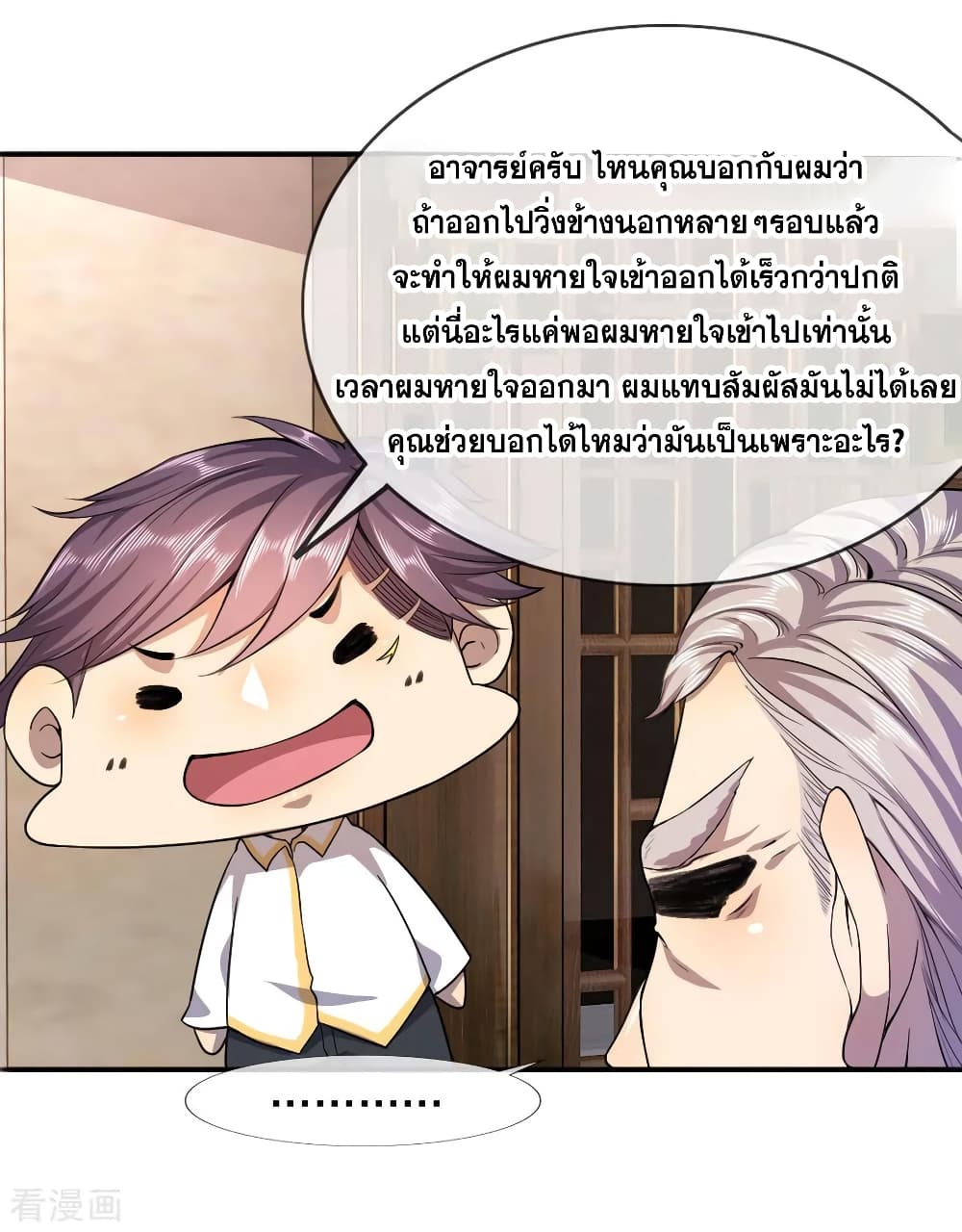 Medical Martial Arts page 25