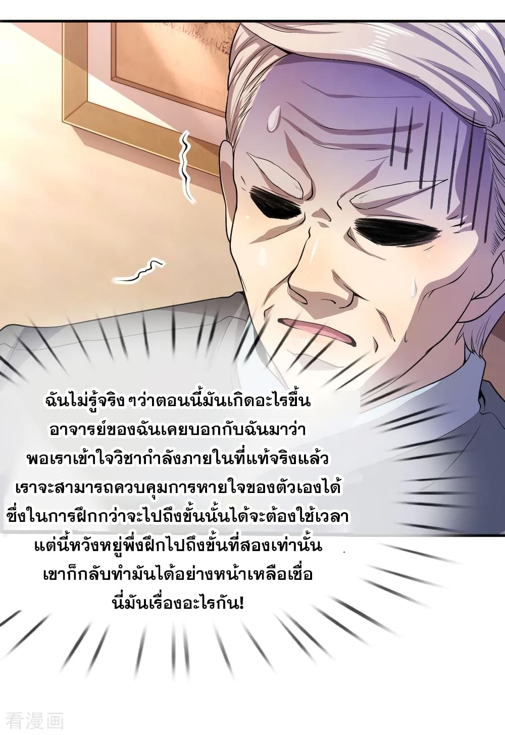 Medical Martial Arts page 29