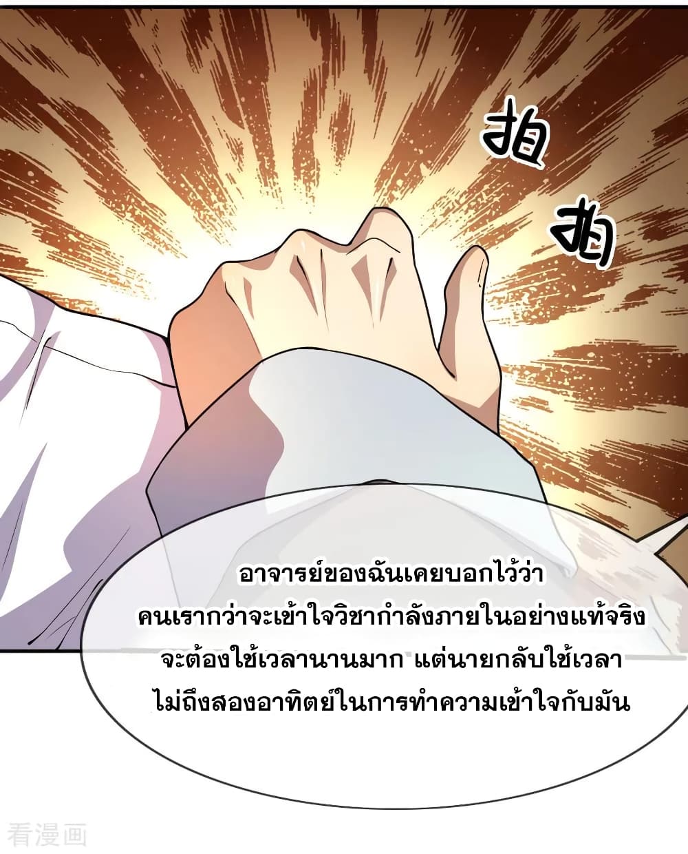 Medical Martial Arts page 32