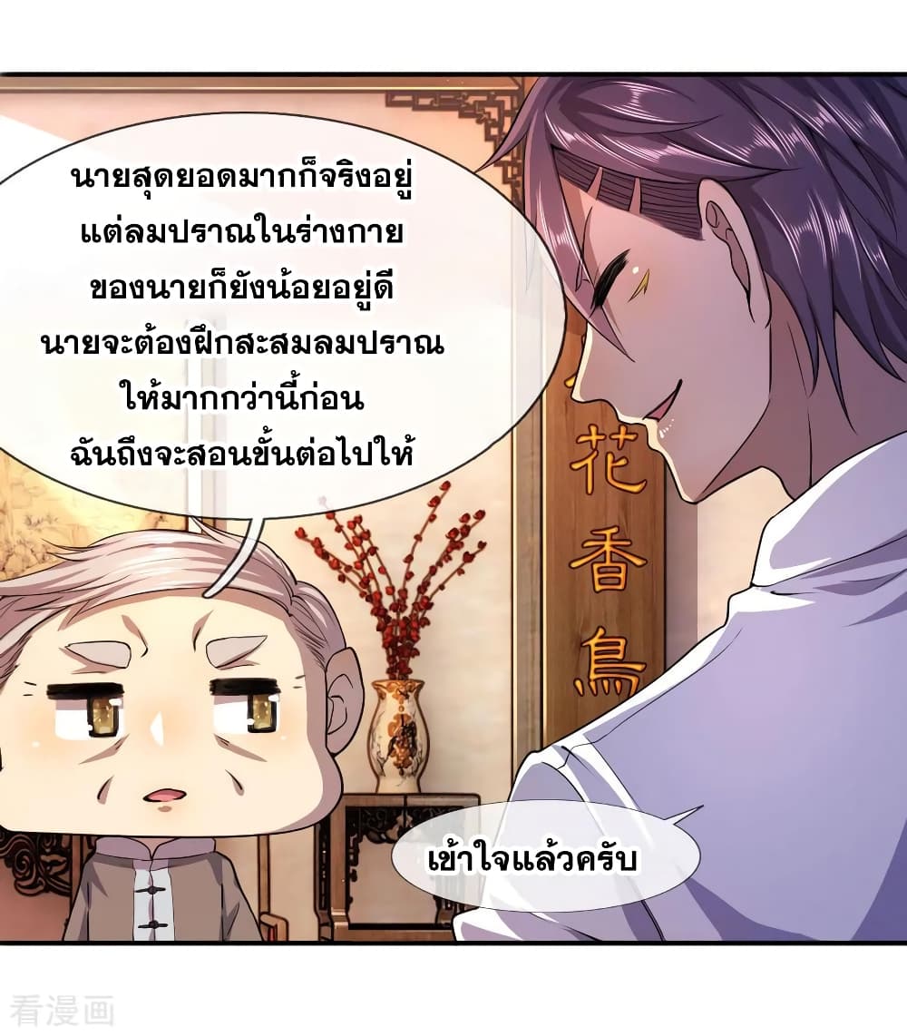 Medical Martial Arts page 35
