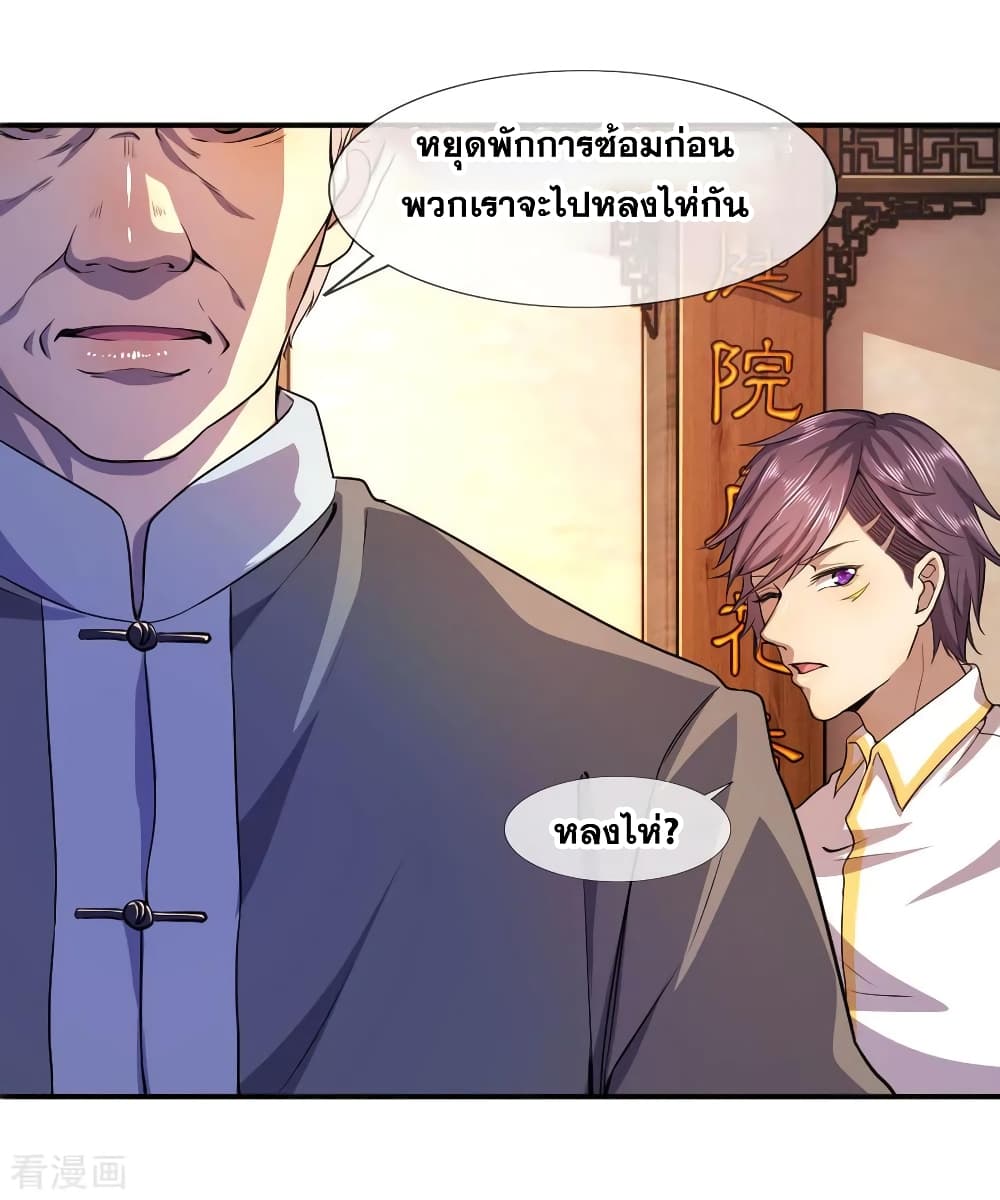 Medical Martial Arts page 36