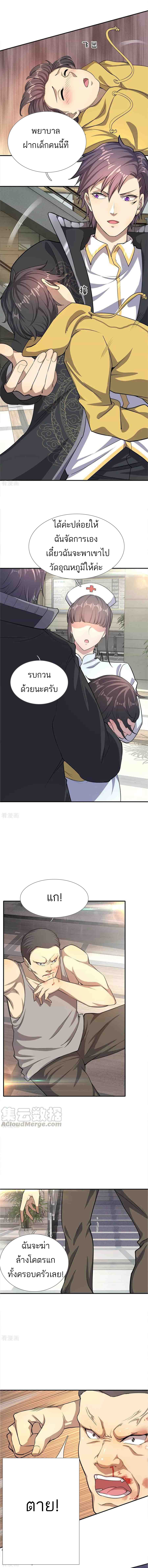 Medical Martial Arts page 3