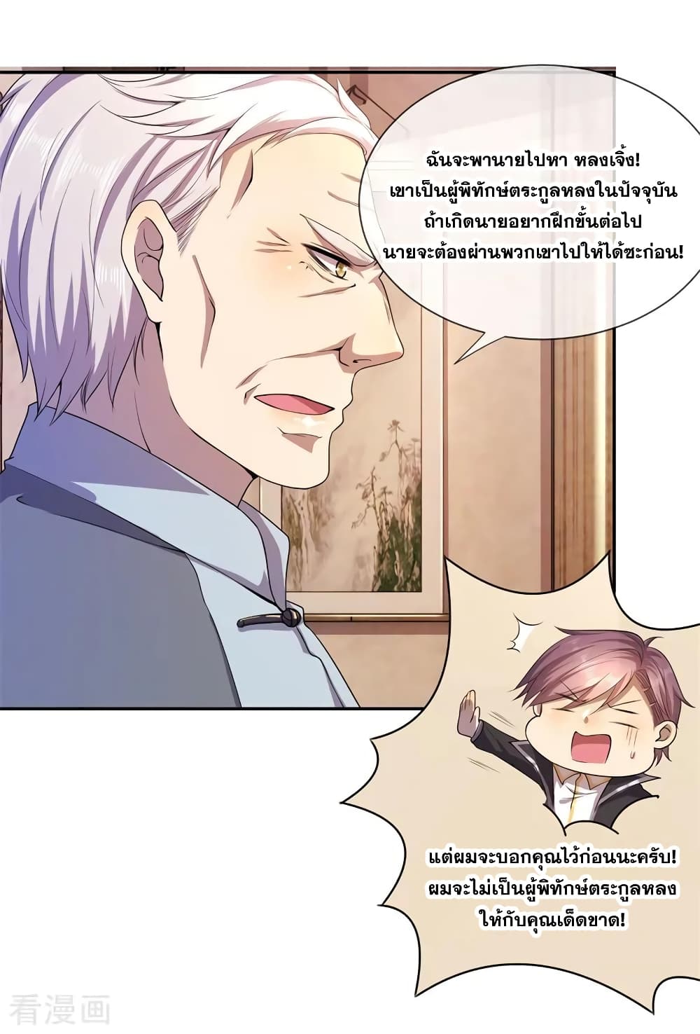 Medical Martial Arts page 5
