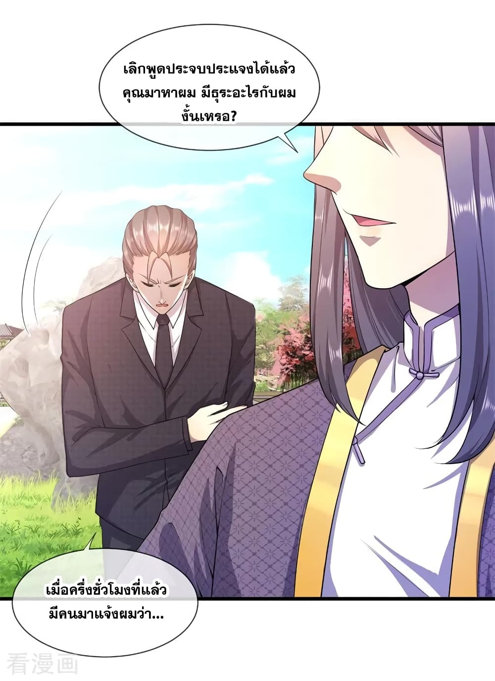 Medical Martial Arts page 15