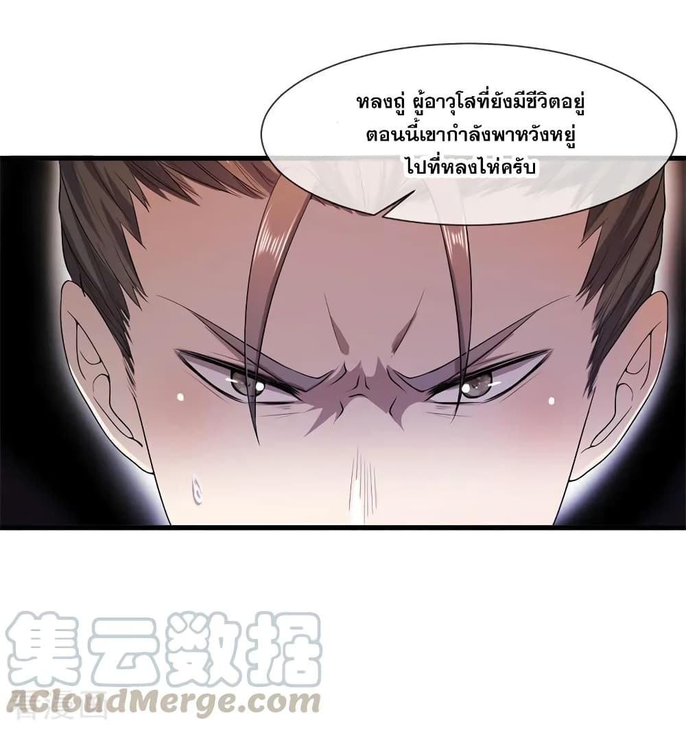 Medical Martial Arts page 16