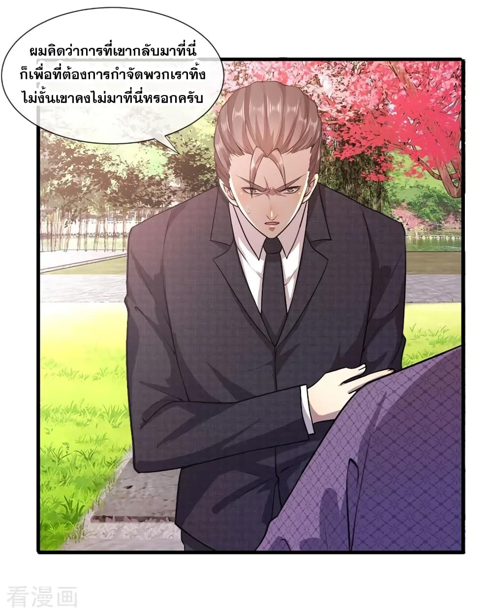 Medical Martial Arts page 20