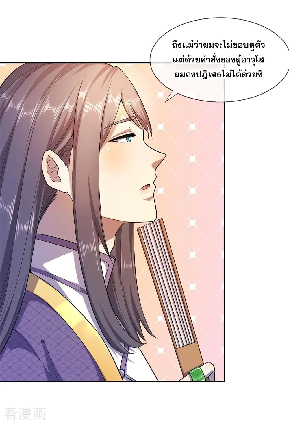 Medical Martial Arts page 29