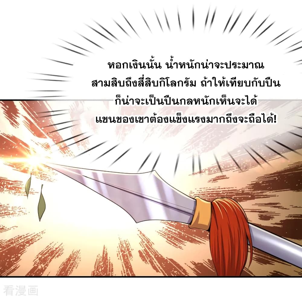 Medical Martial Arts page 18