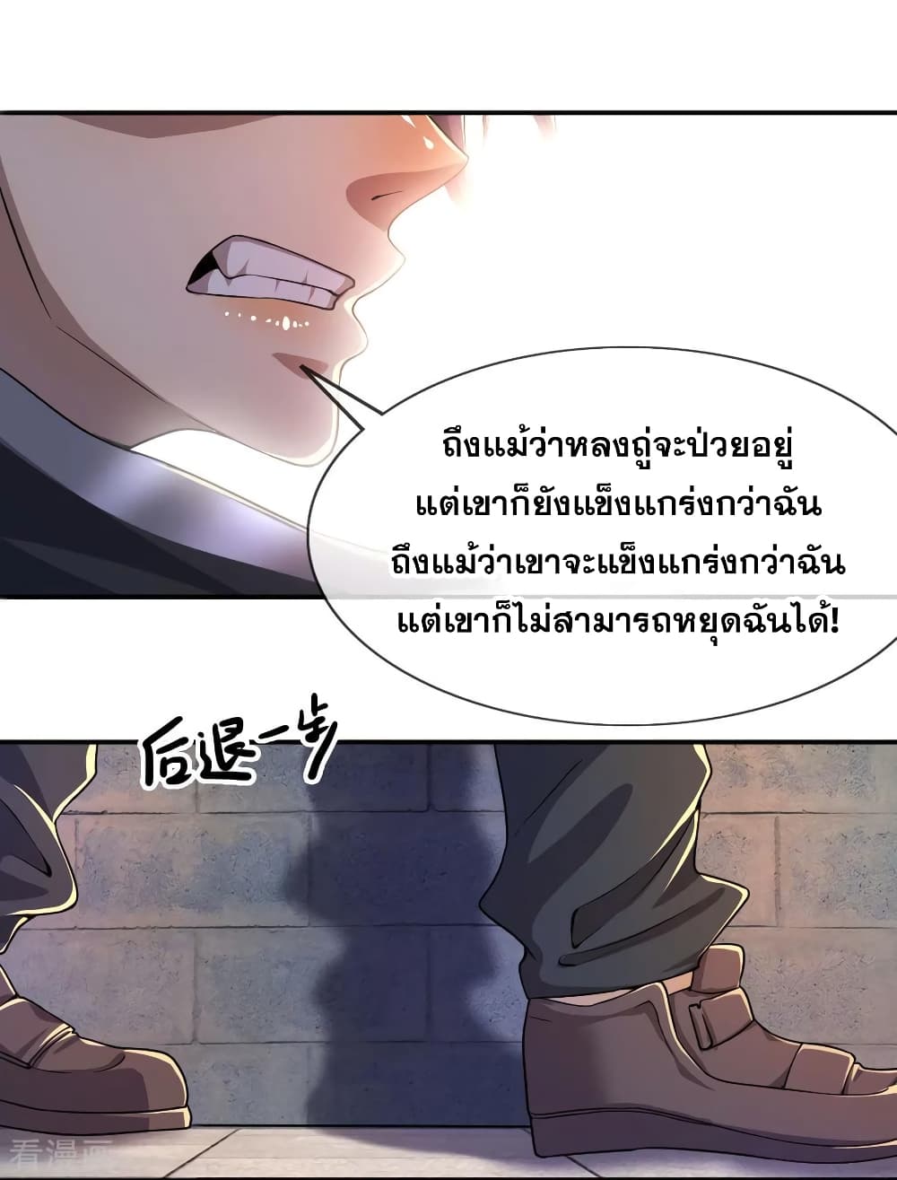 Medical Martial Arts page 5