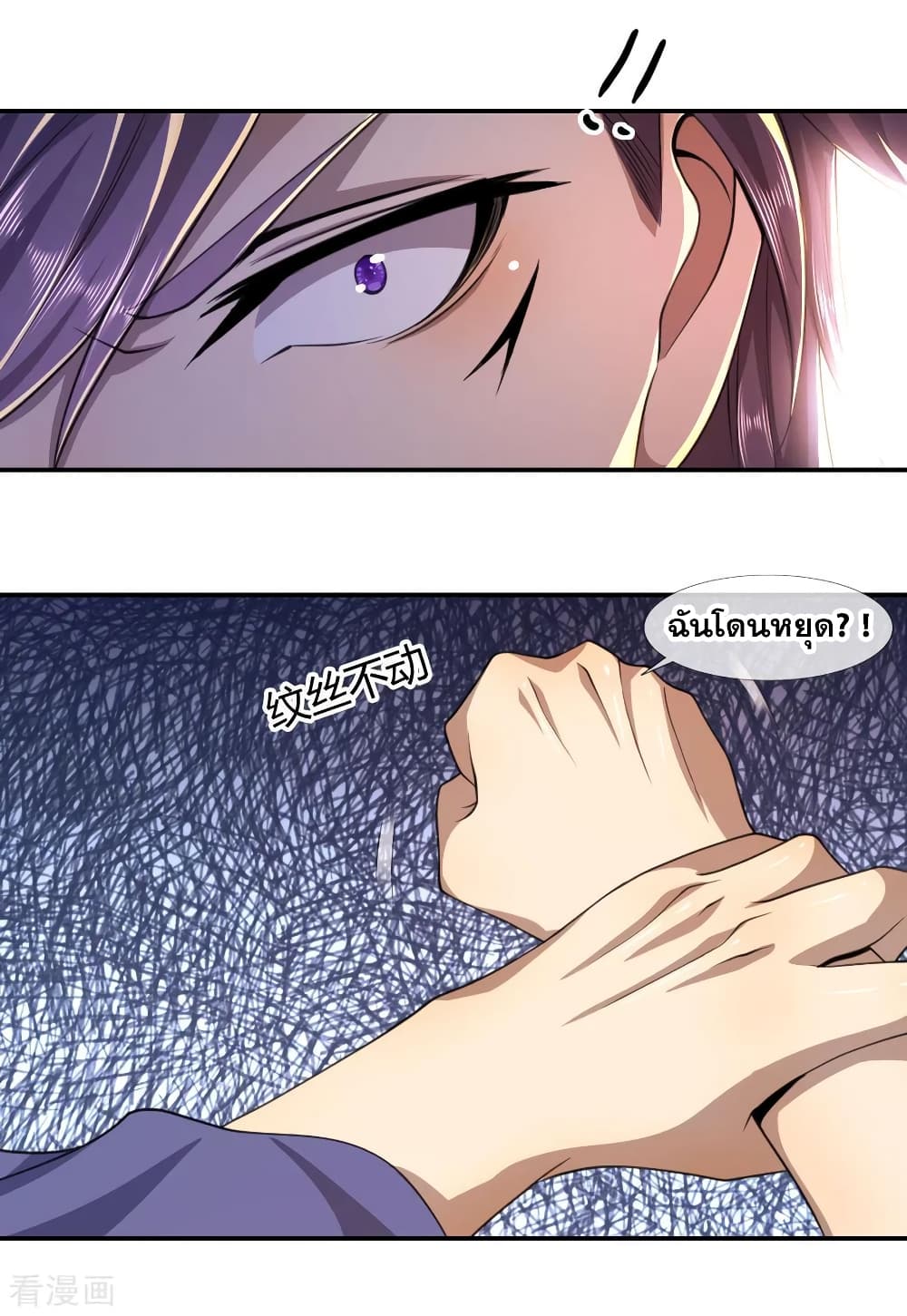 Medical Martial Arts page 3