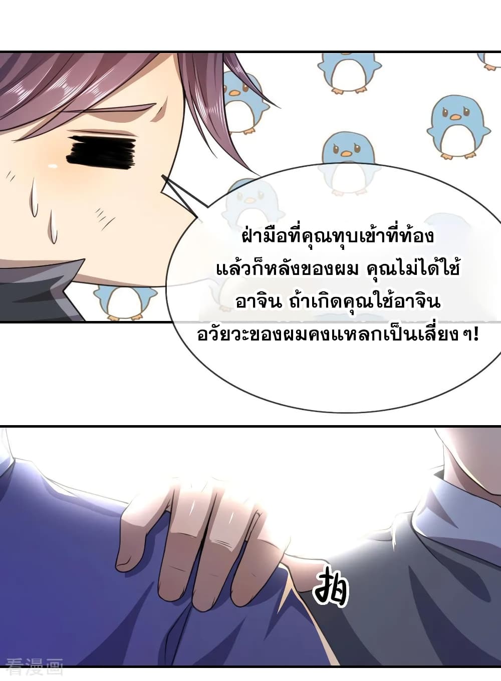 Medical Martial Arts page 20