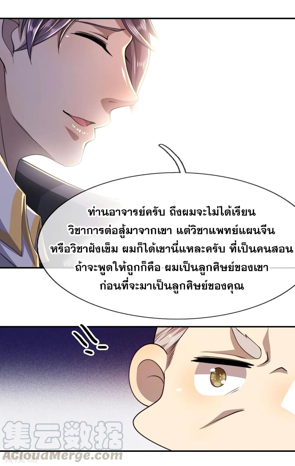 Medical Martial Arts page 23