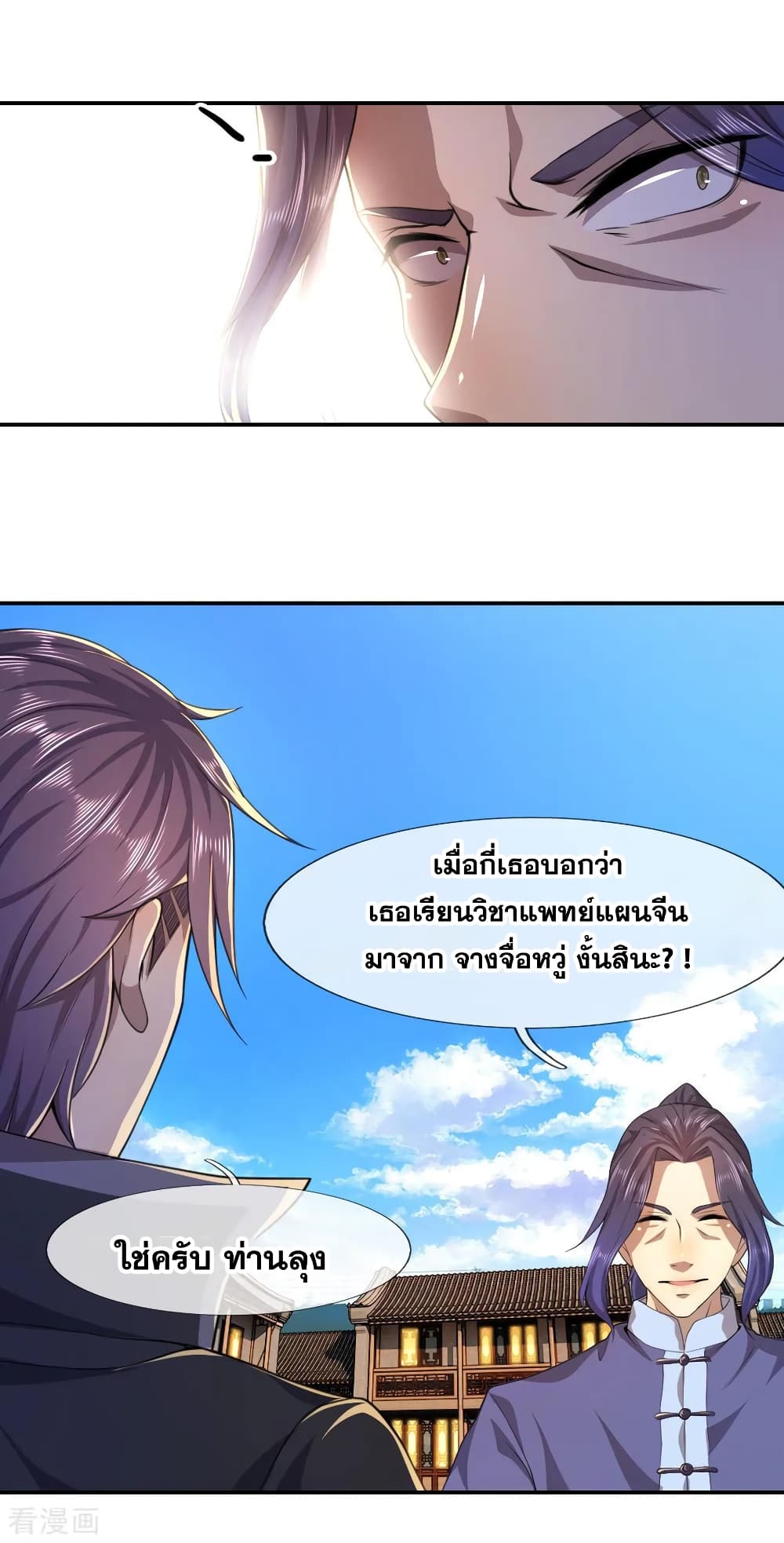 Medical Martial Arts page 26