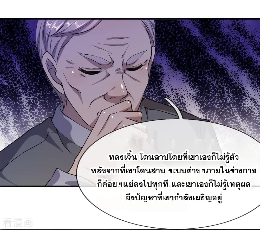 Medical Martial Arts page 13