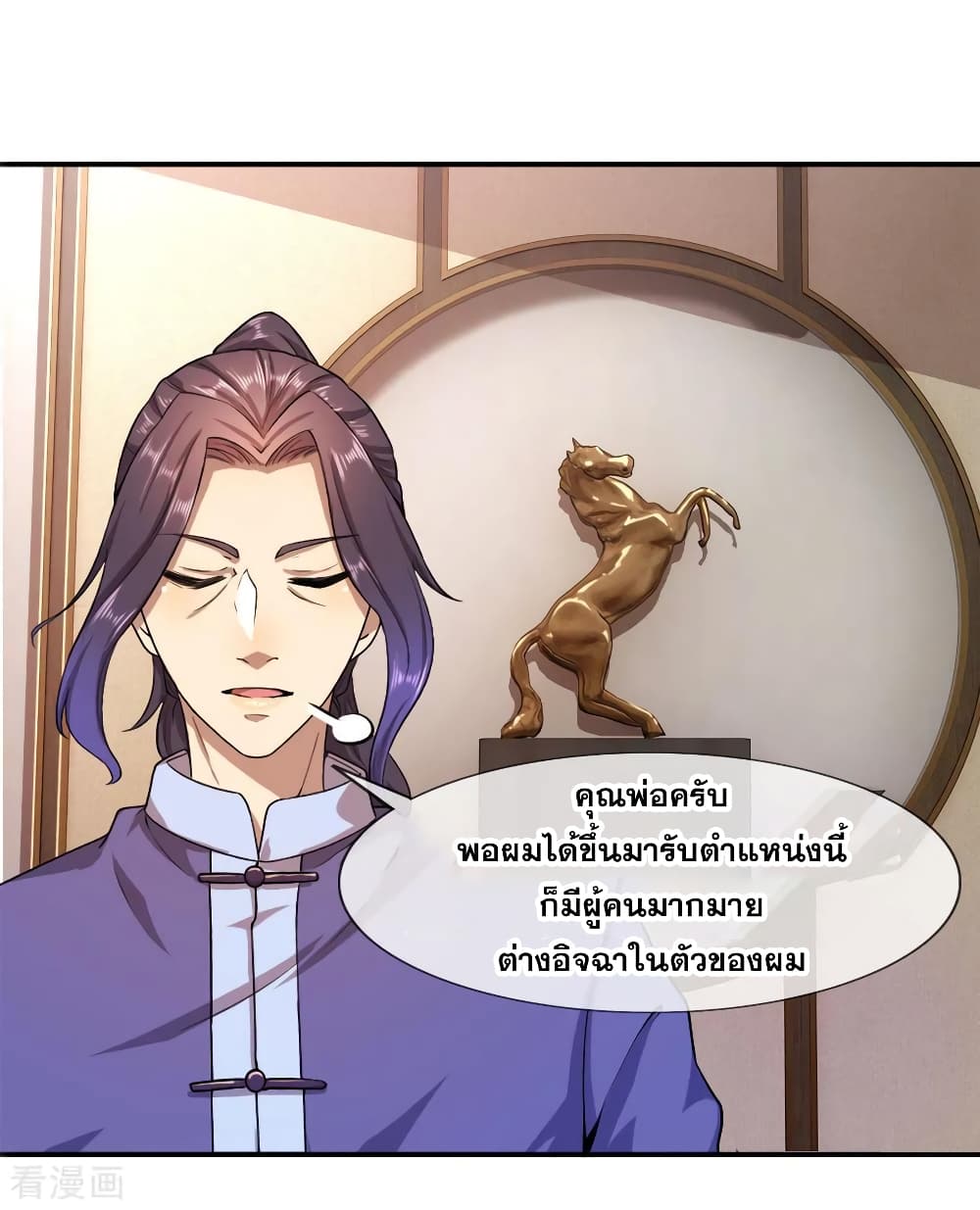 Medical Martial Arts page 17