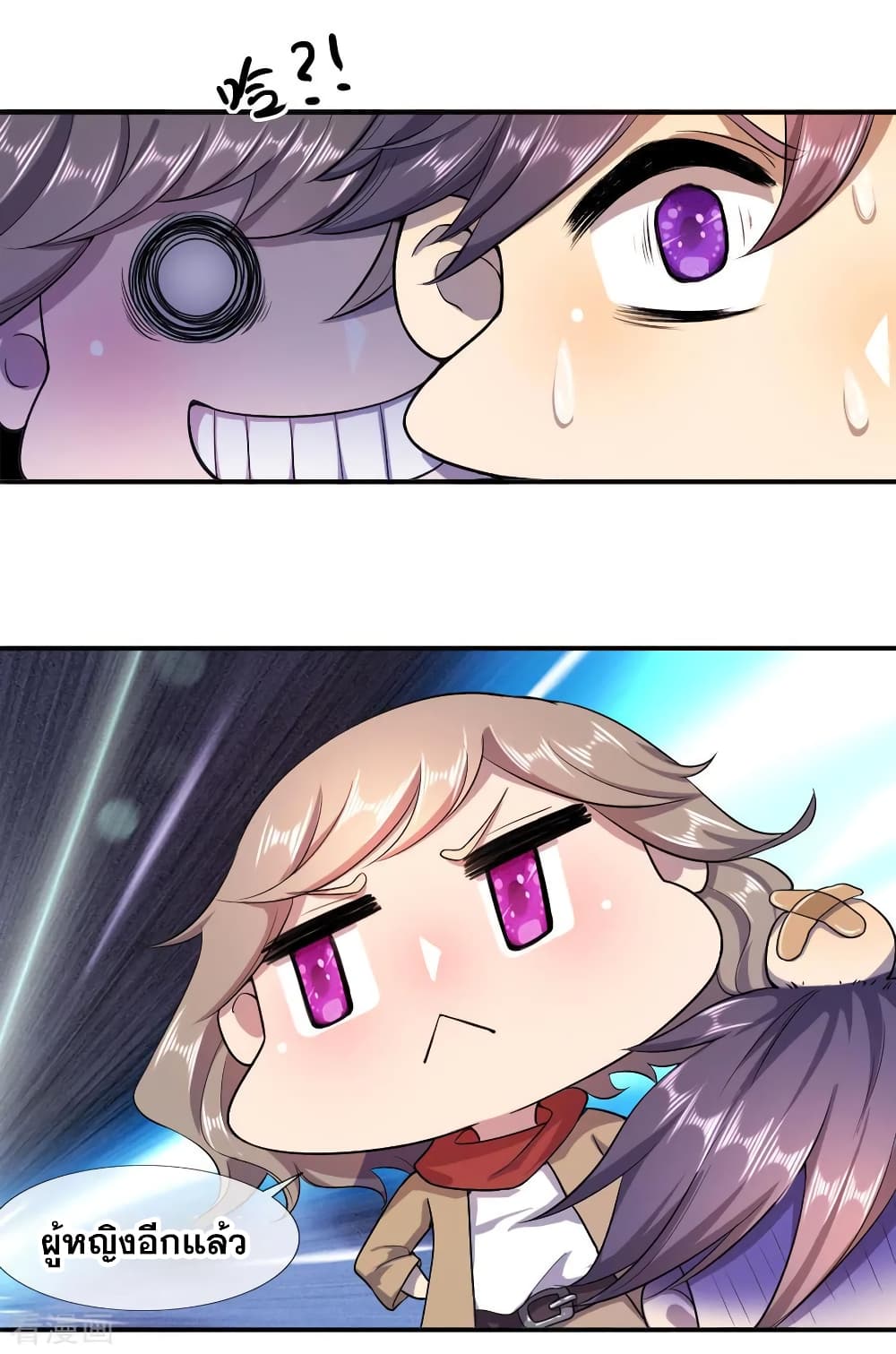 Medical Martial Arts page 32