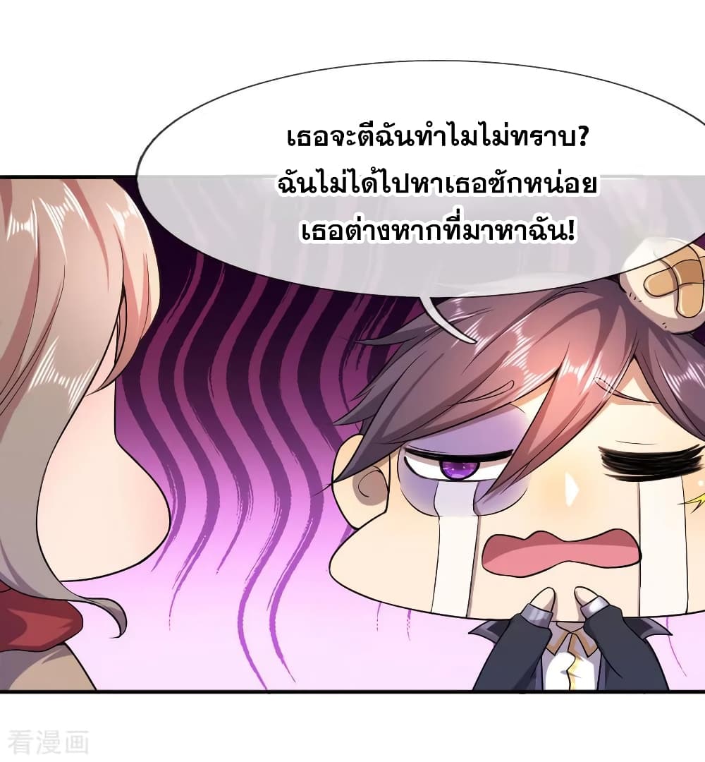 Medical Martial Arts page 33