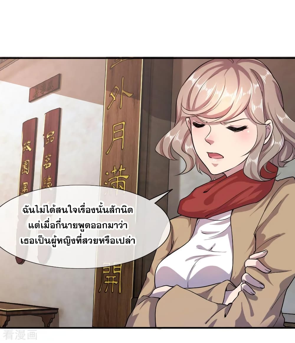 Medical Martial Arts page 34
