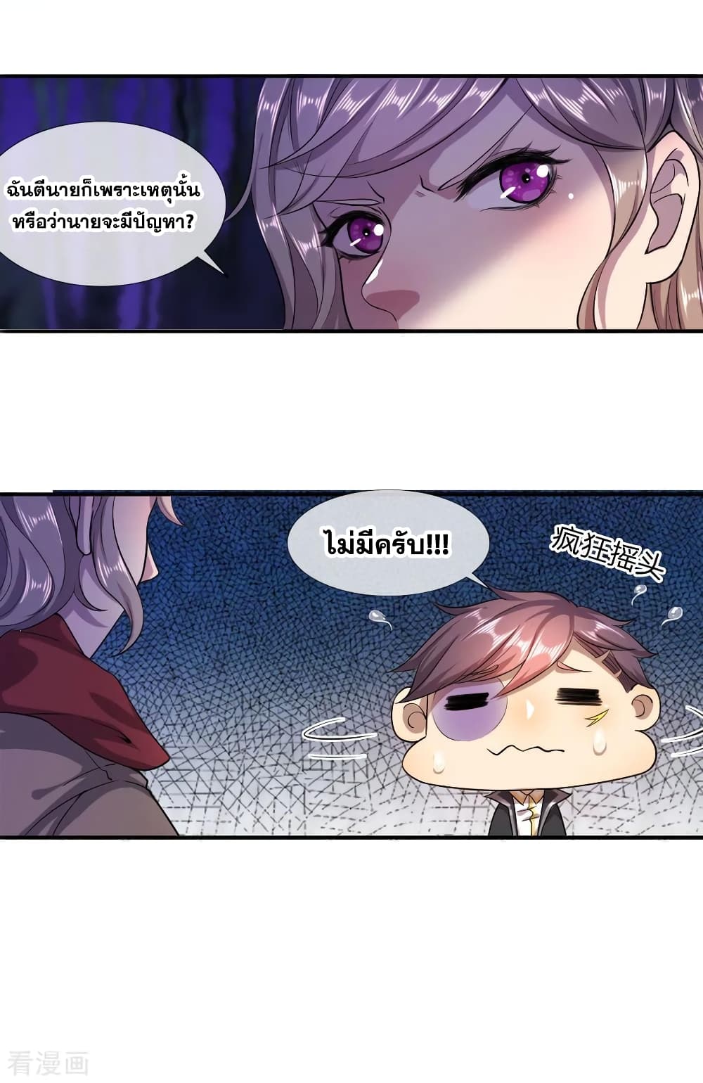 Medical Martial Arts page 35