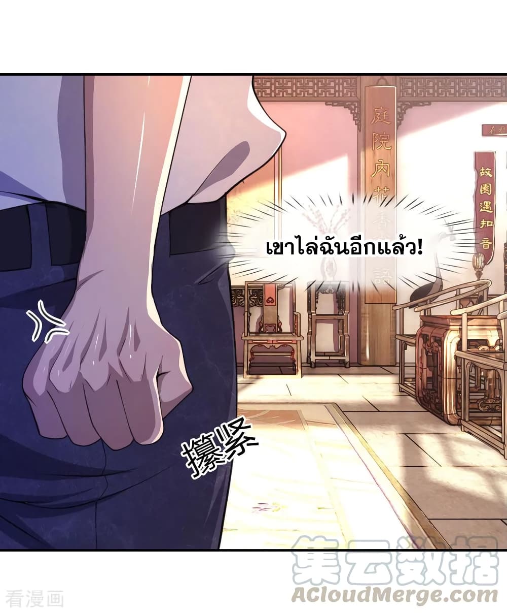 Medical Martial Arts page 16