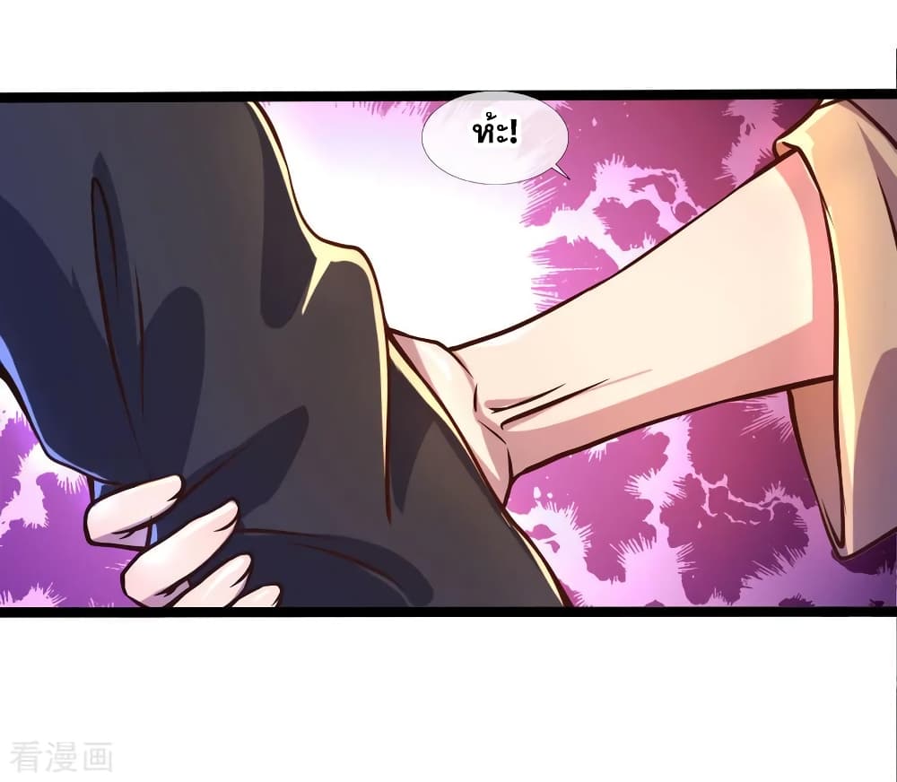 Medical Martial Arts page 14