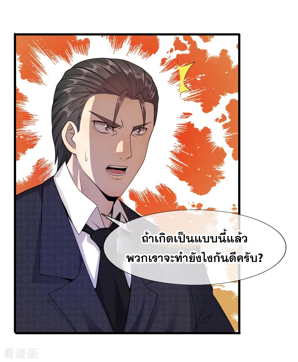 Medical Martial Arts page 10