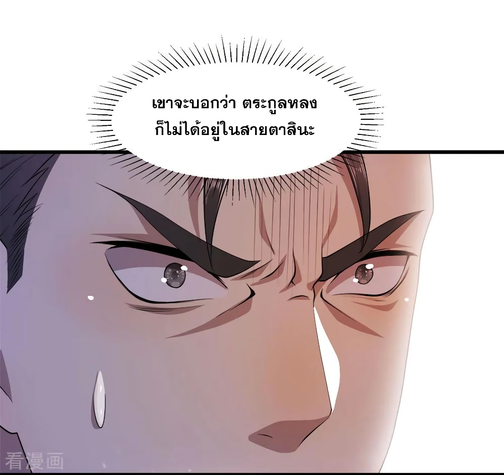 Medical Martial Arts page 12