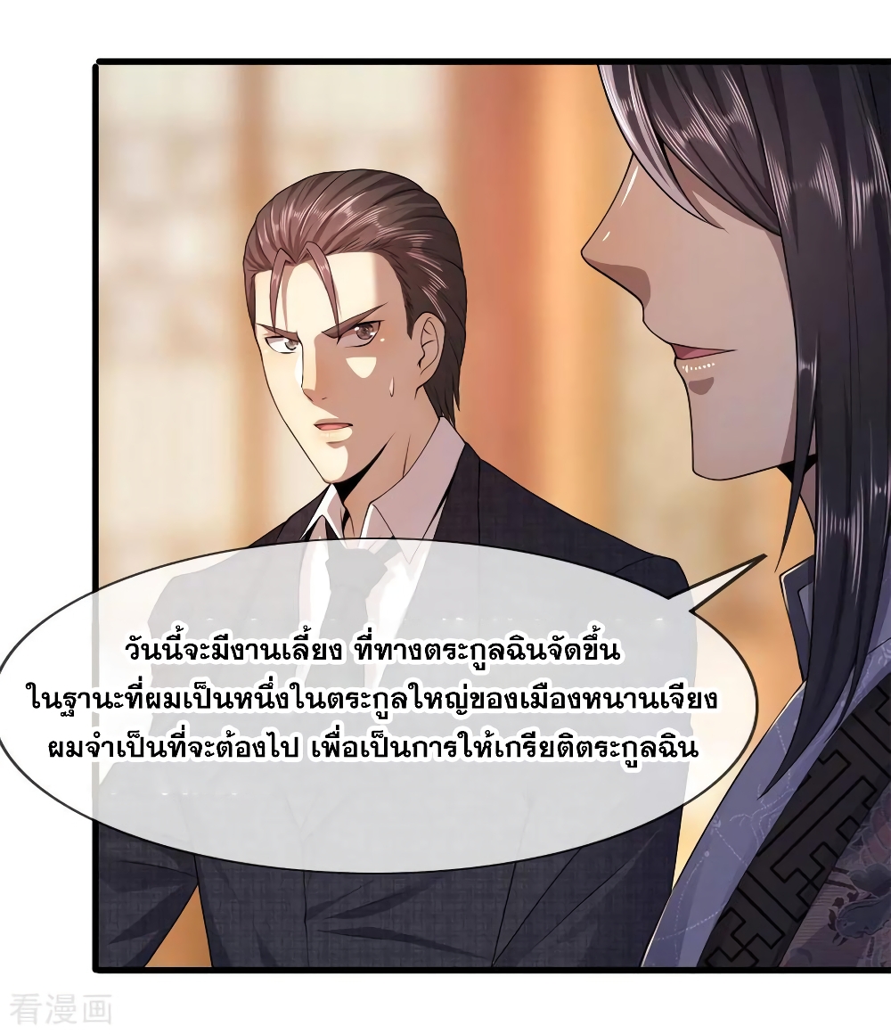 Medical Martial Arts page 15