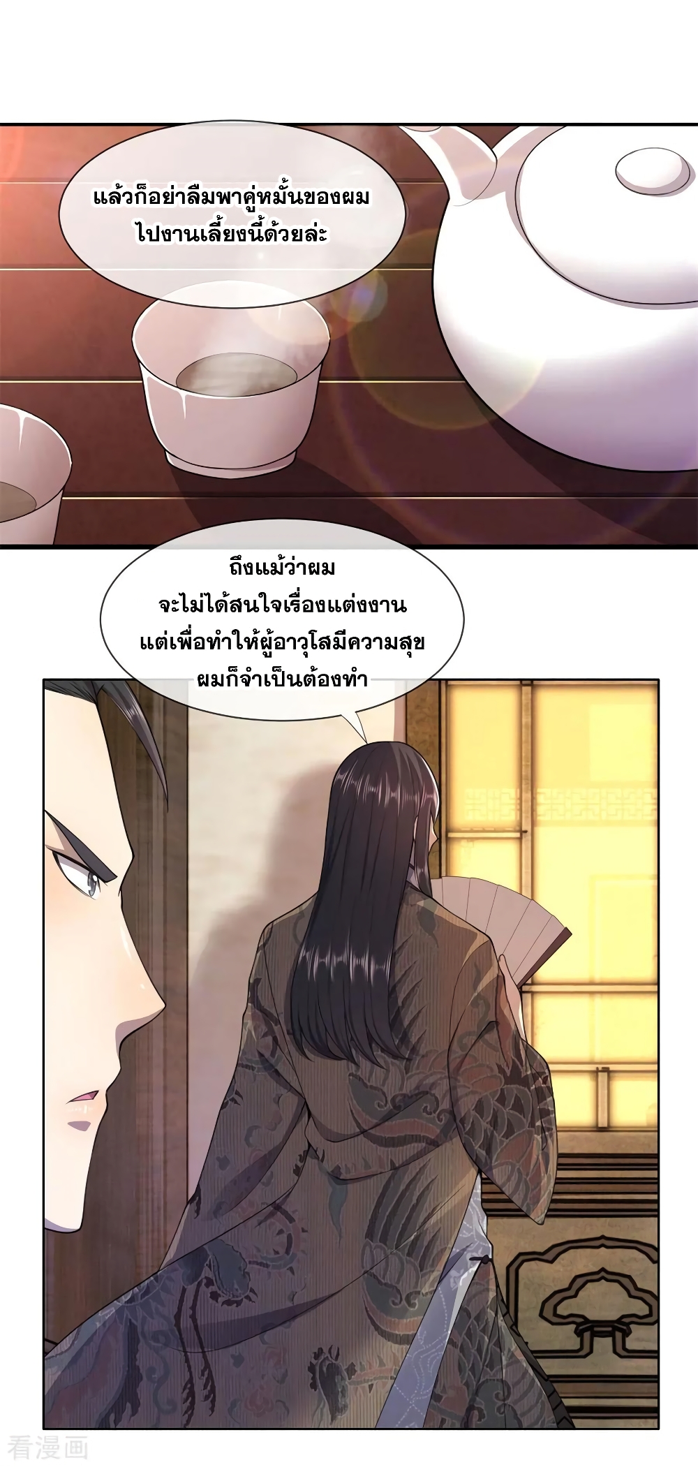 Medical Martial Arts page 19
