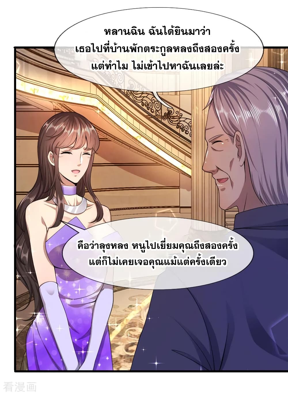 Medical Martial Arts page 22