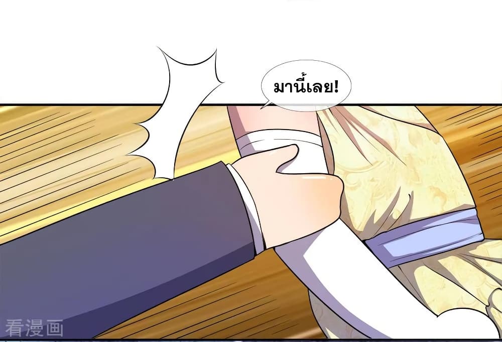 Medical Martial Arts page 18