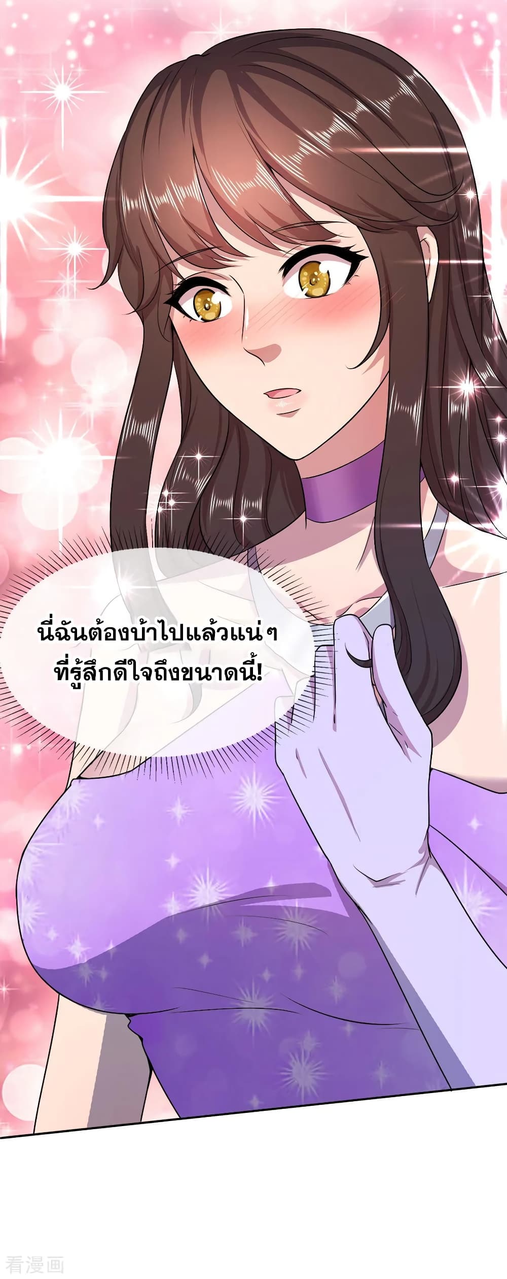 Medical Martial Arts page 21