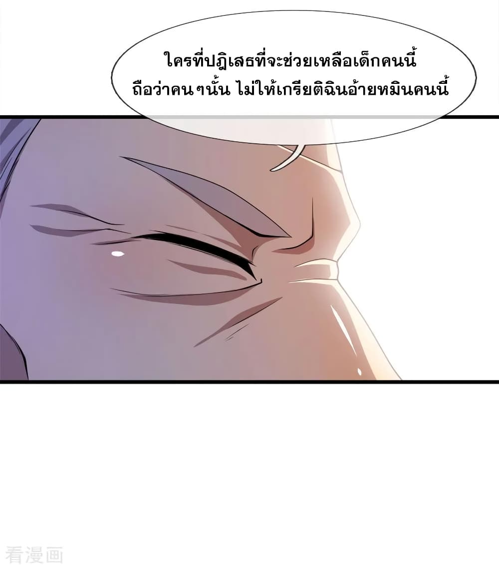 Medical Martial Arts page 14