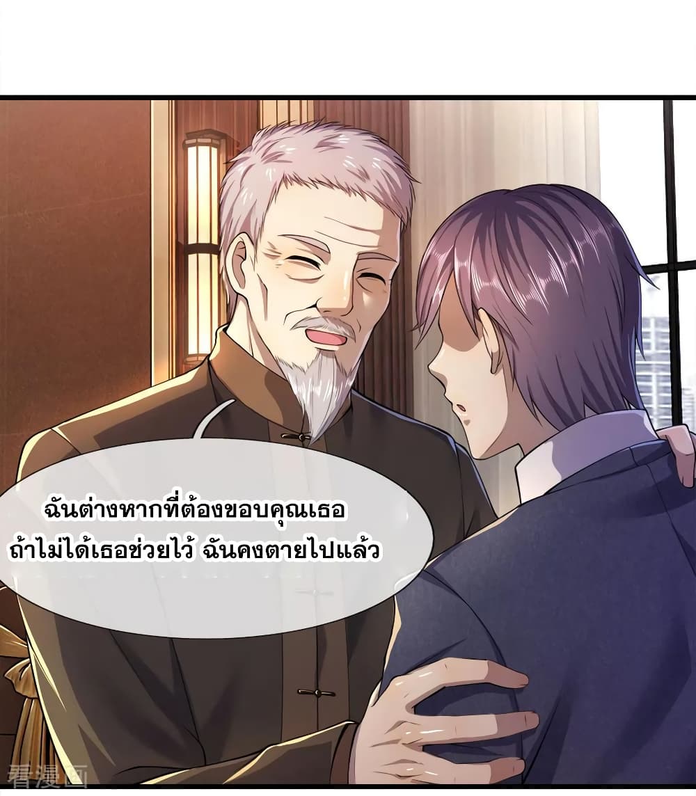 Medical Martial Arts page 20
