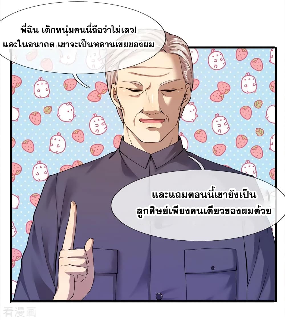 Medical Martial Arts page 21