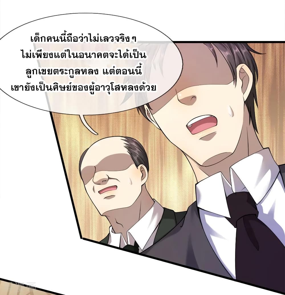 Medical Martial Arts page 22