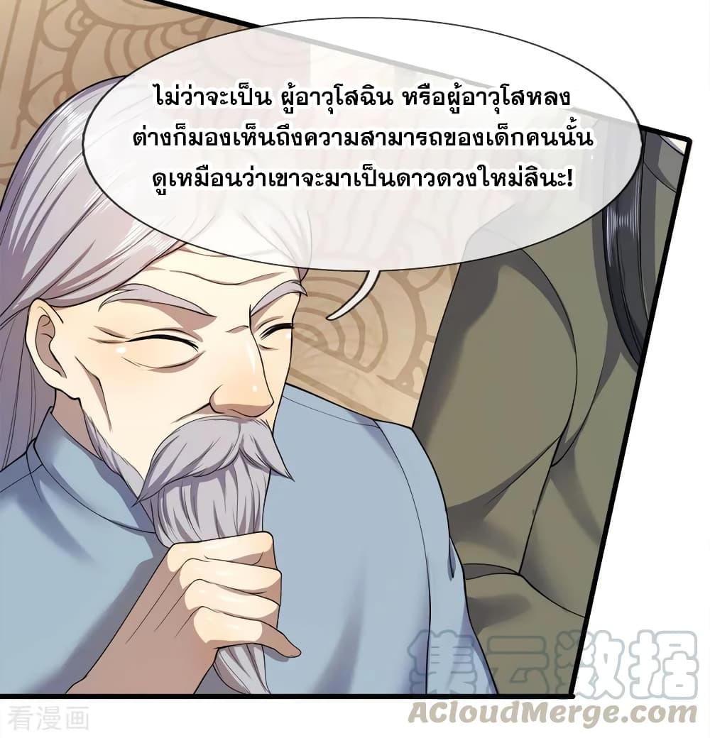 Medical Martial Arts page 23